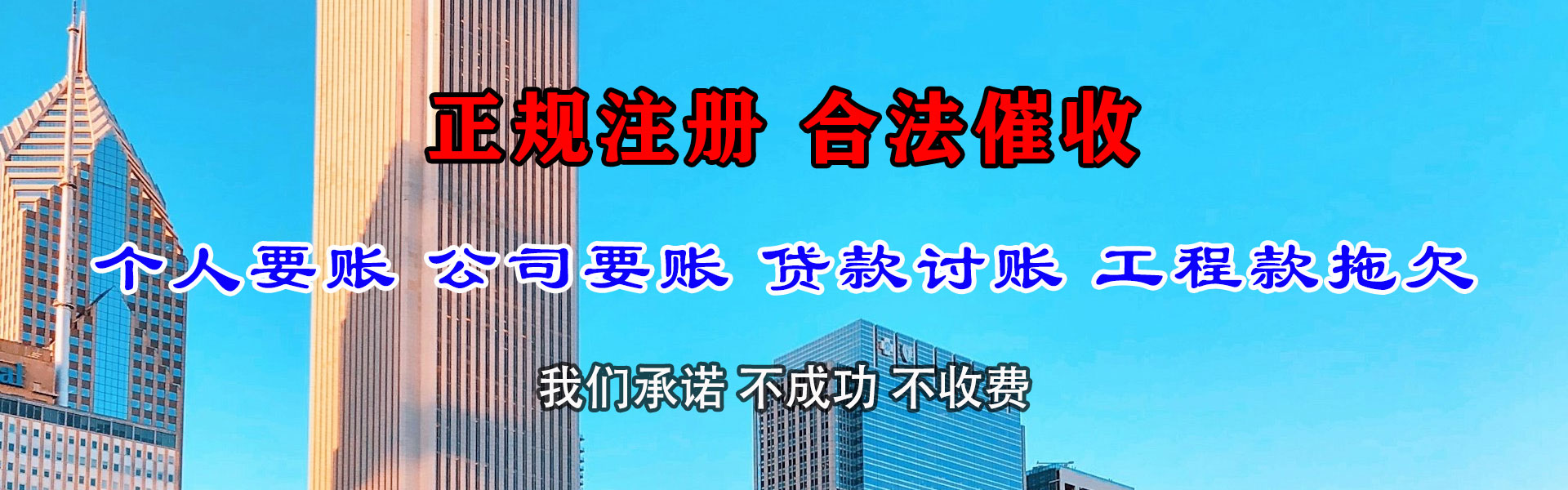 玄武讨账公司